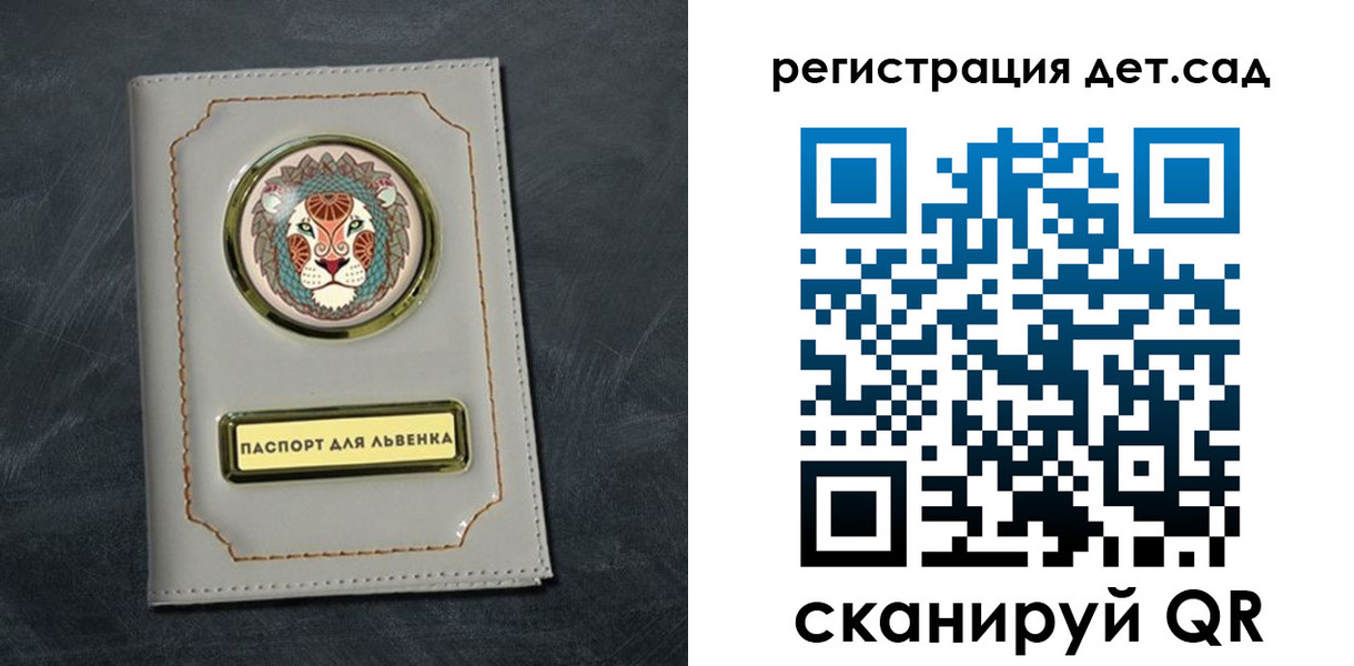 временная регистрация гарантия в Бирске