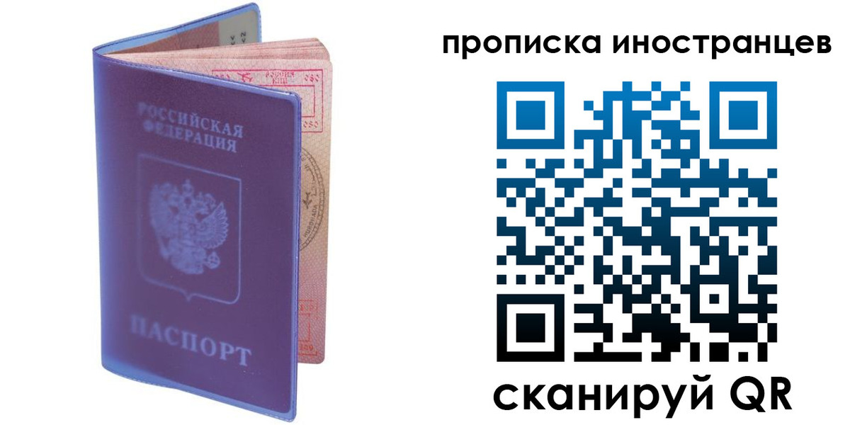прописка гарантия в Бирске