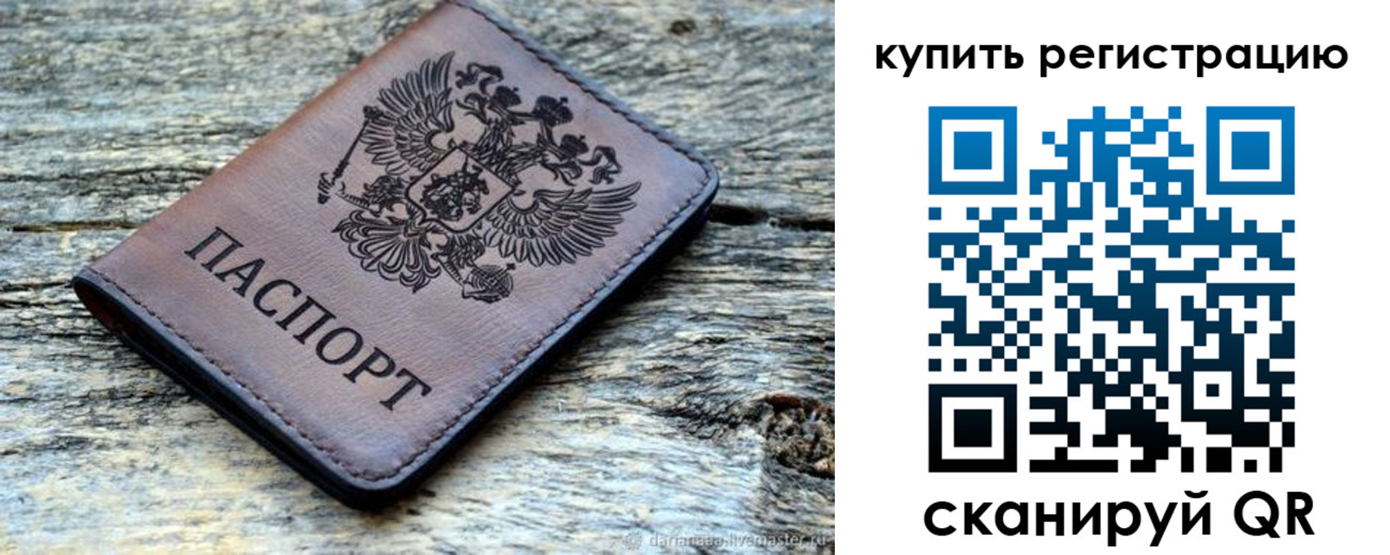 временная регистрация госуслуги в Бирске