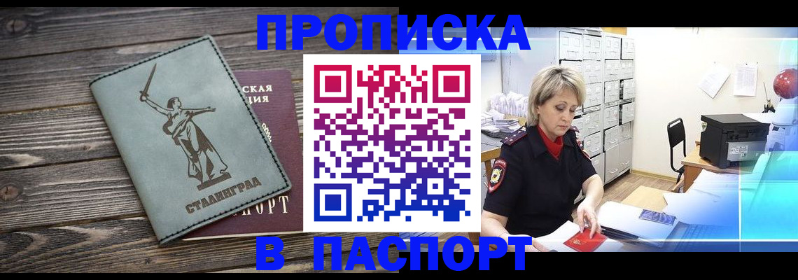 временная регистрация собственник в Бирске